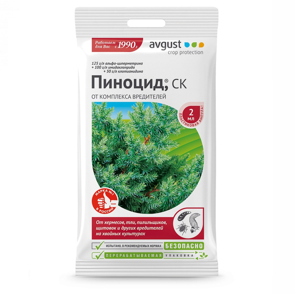 ПИНОЦИД АВГУСТ 2мл /200