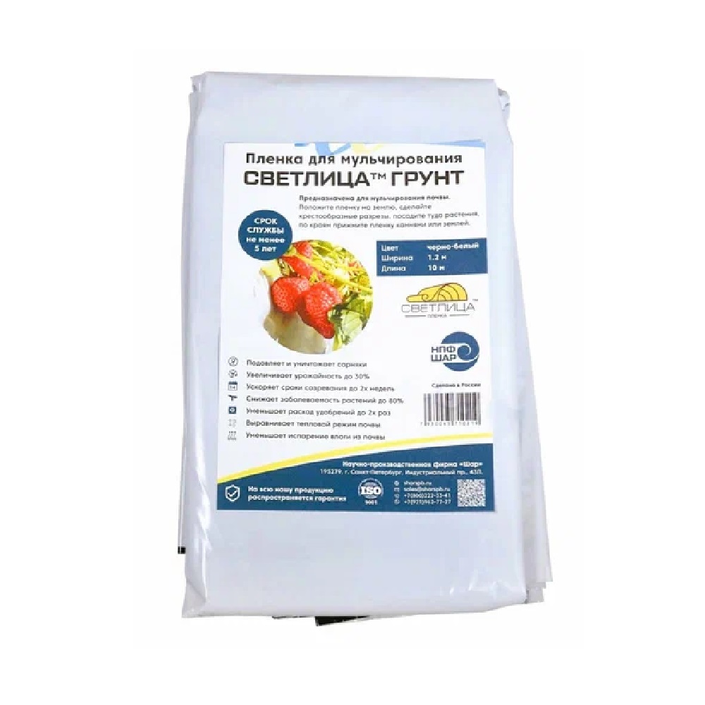 Пленка мульчирующая СВЕТЛИЦА ГРУНТ 1,2*10м (черно-белая) /20/40