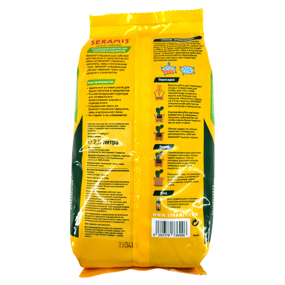 Гранулят SERAMIS для кактусов 2,5л /