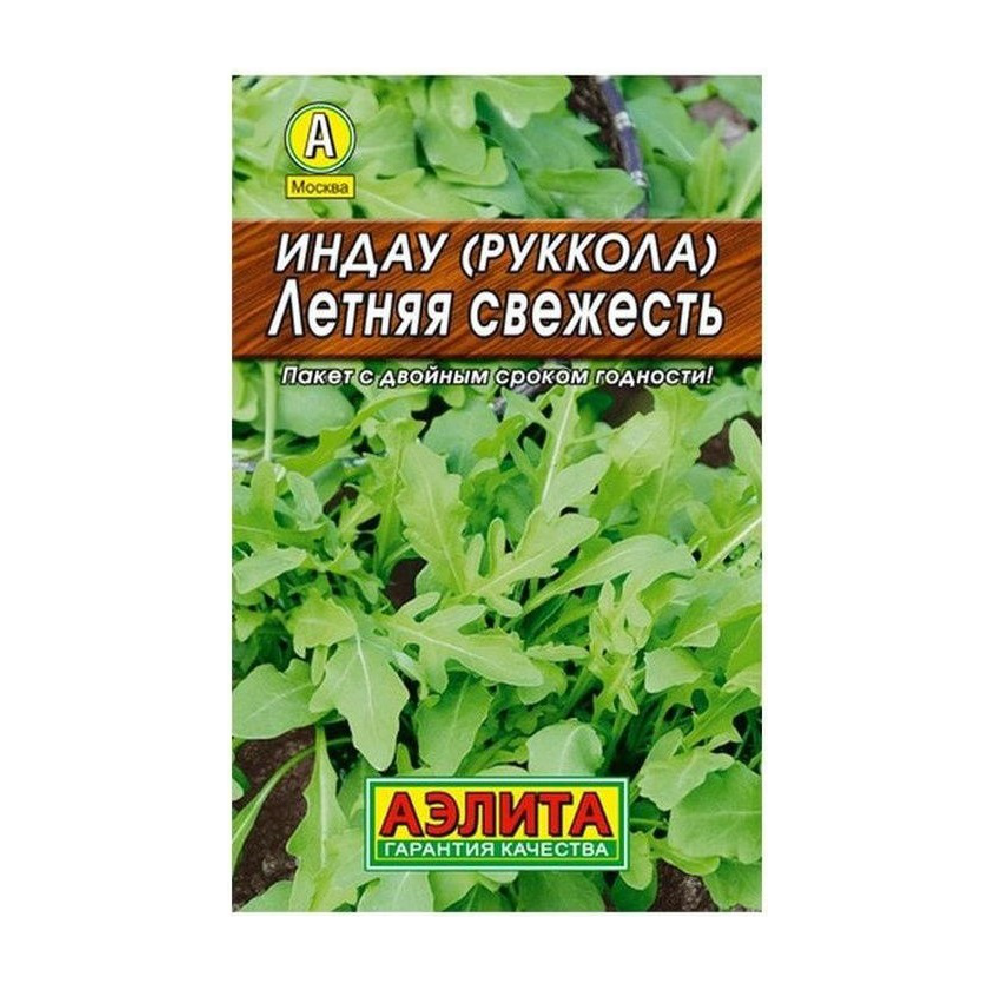 Индау (руккола) Летняя свежесть  0,3гр/10