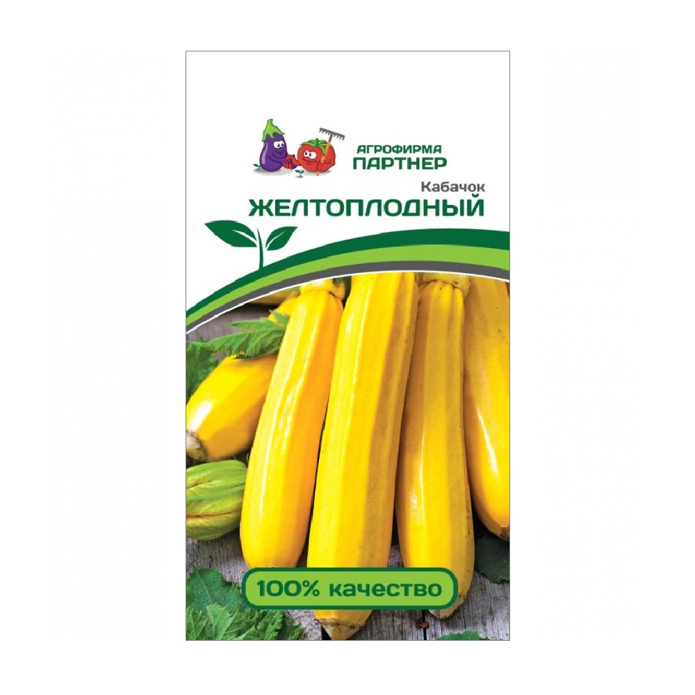 Кабачок Желтоплодный 10 шт