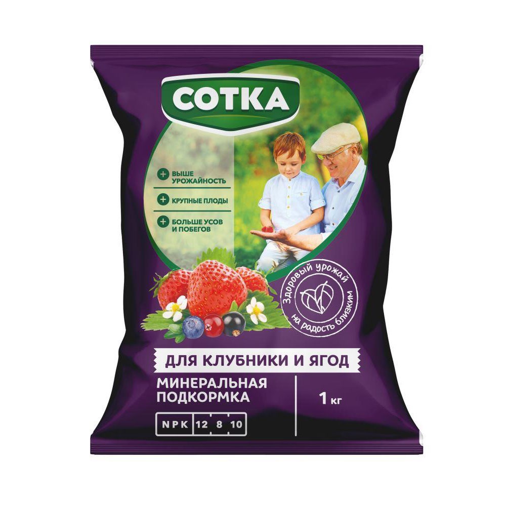 Удобрение СОТКА Для Клубники и ягод 1кг /