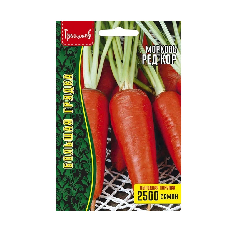 Морковь Ред Кор 2500 шт/10