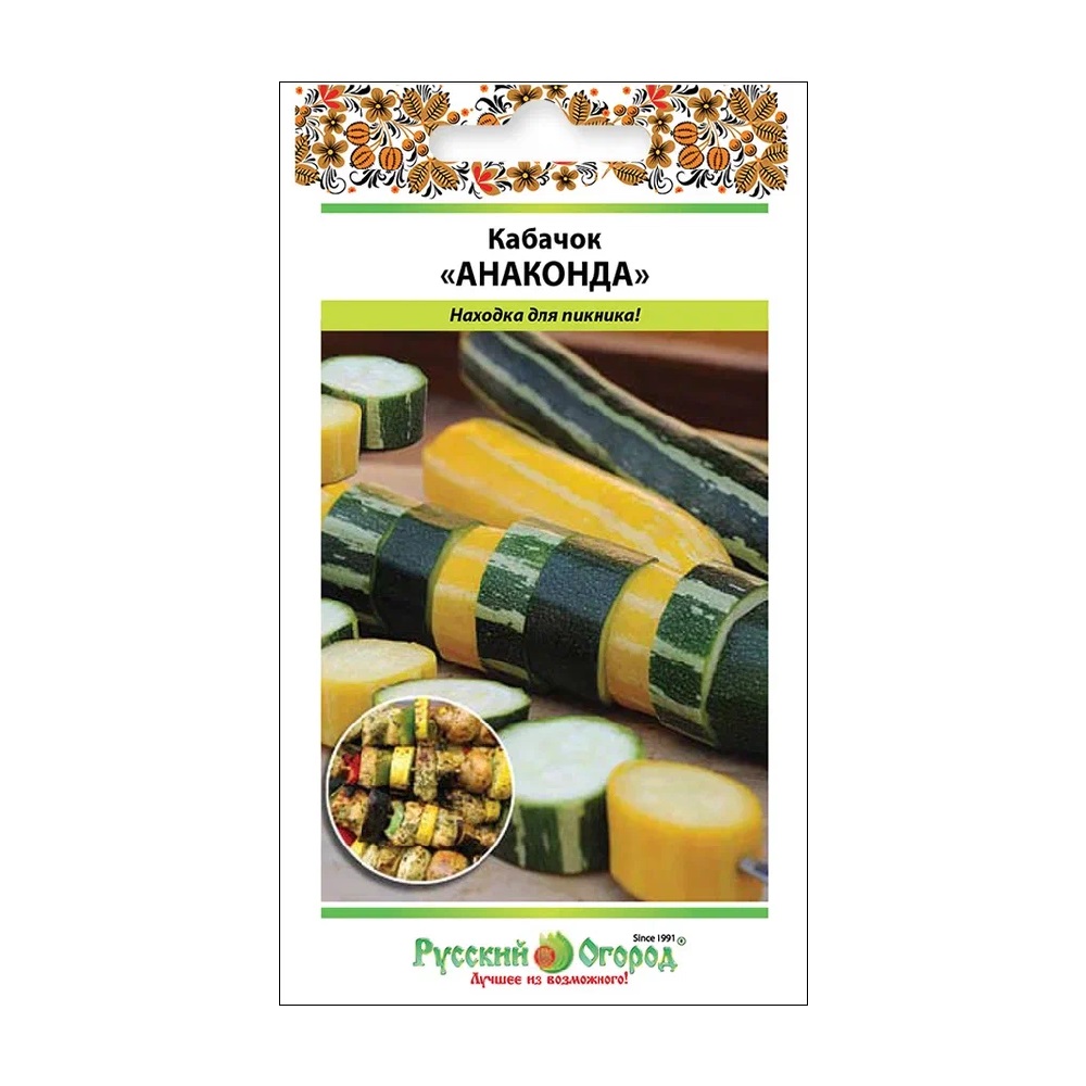 Кабачок Анаконда  2гр/10/200