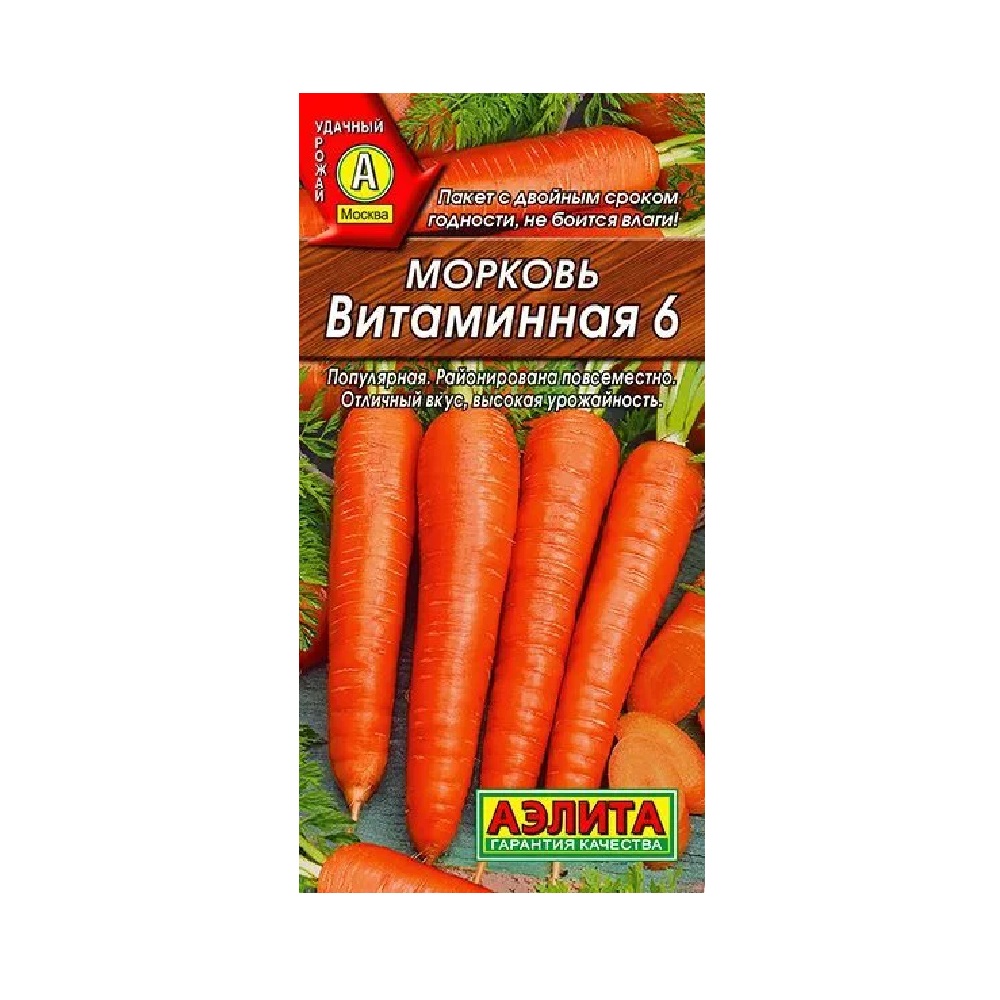 Морковь Витаминная 6  2гр  10/100