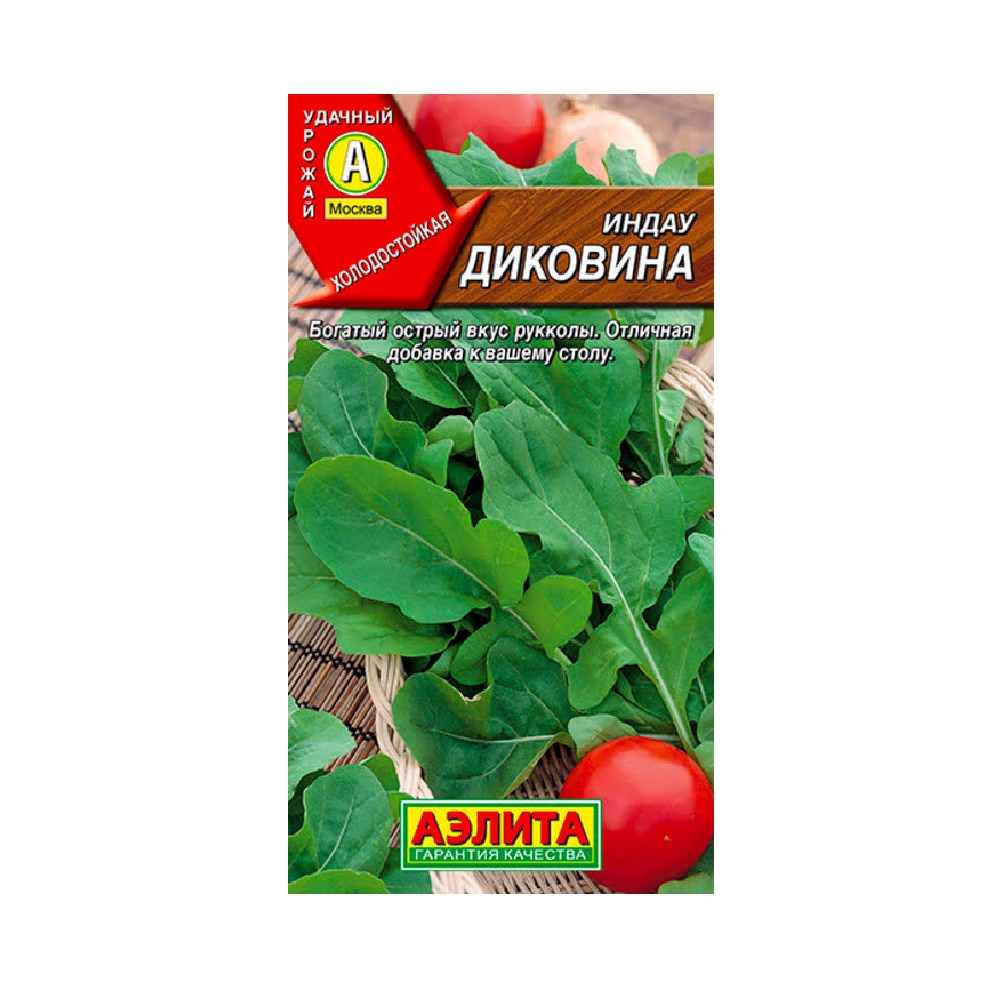 Индау (руккола) Диковина 0,3гр  /10