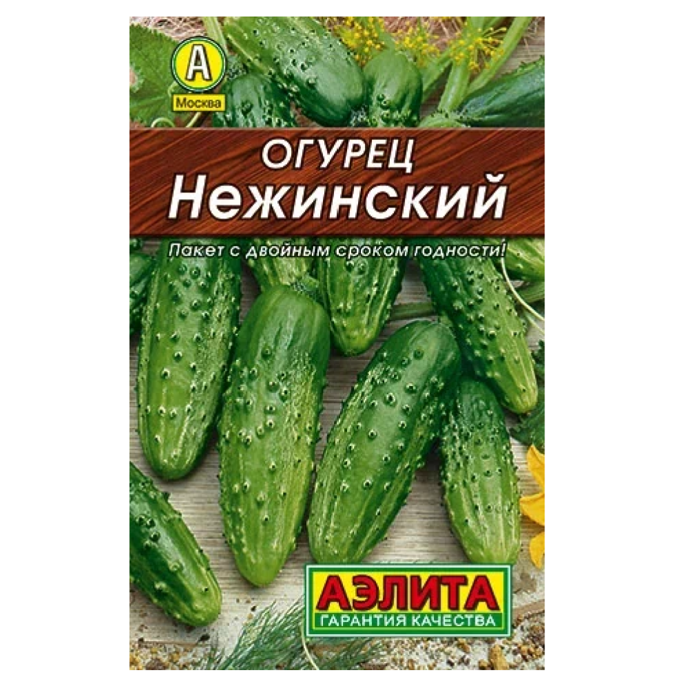 Огурец Нежинский  20шт/10