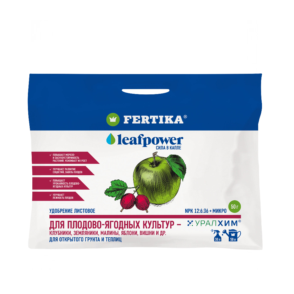 Удобрение ФЕРТИКА  Leaf POWER  для плодово-ягодных культур 50г /50