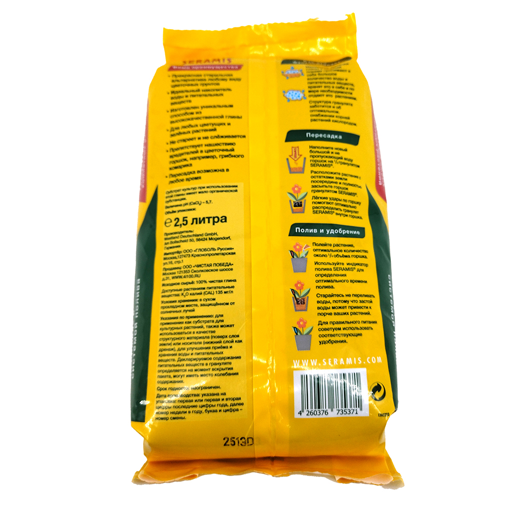 Гранулят SERAMIS универсальный 2,5л /