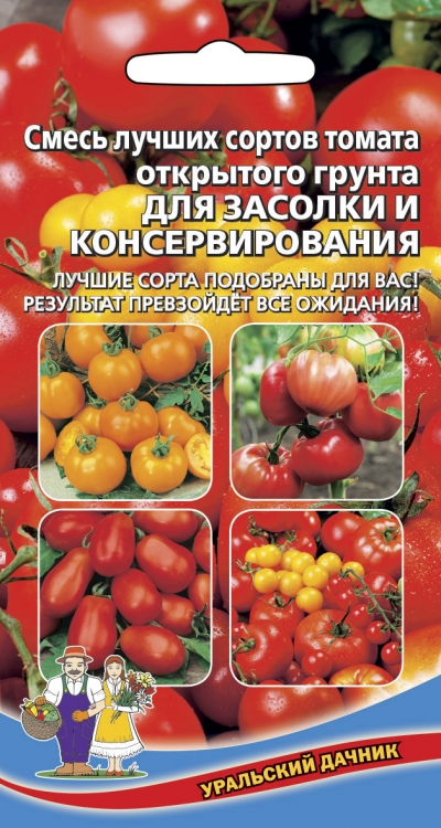 Томат Для засолки и консервирования смесь  20шт  /10