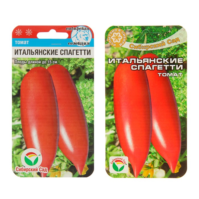 Томат Итальянские спагетти  20шт/10
