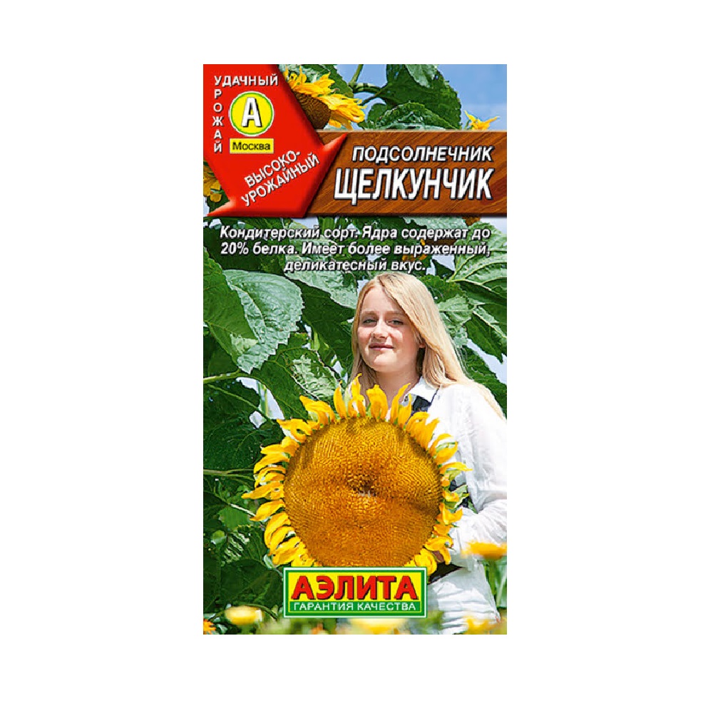 Подсолнечник Щелкунчик 5 гр/10