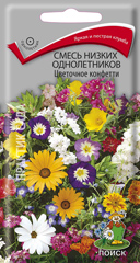 Смесь однолетников низкая Цветочное конфетти  0,5гр/10