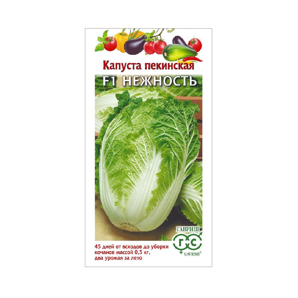 Капуста пекинская Нежность F1  0,2гр/10