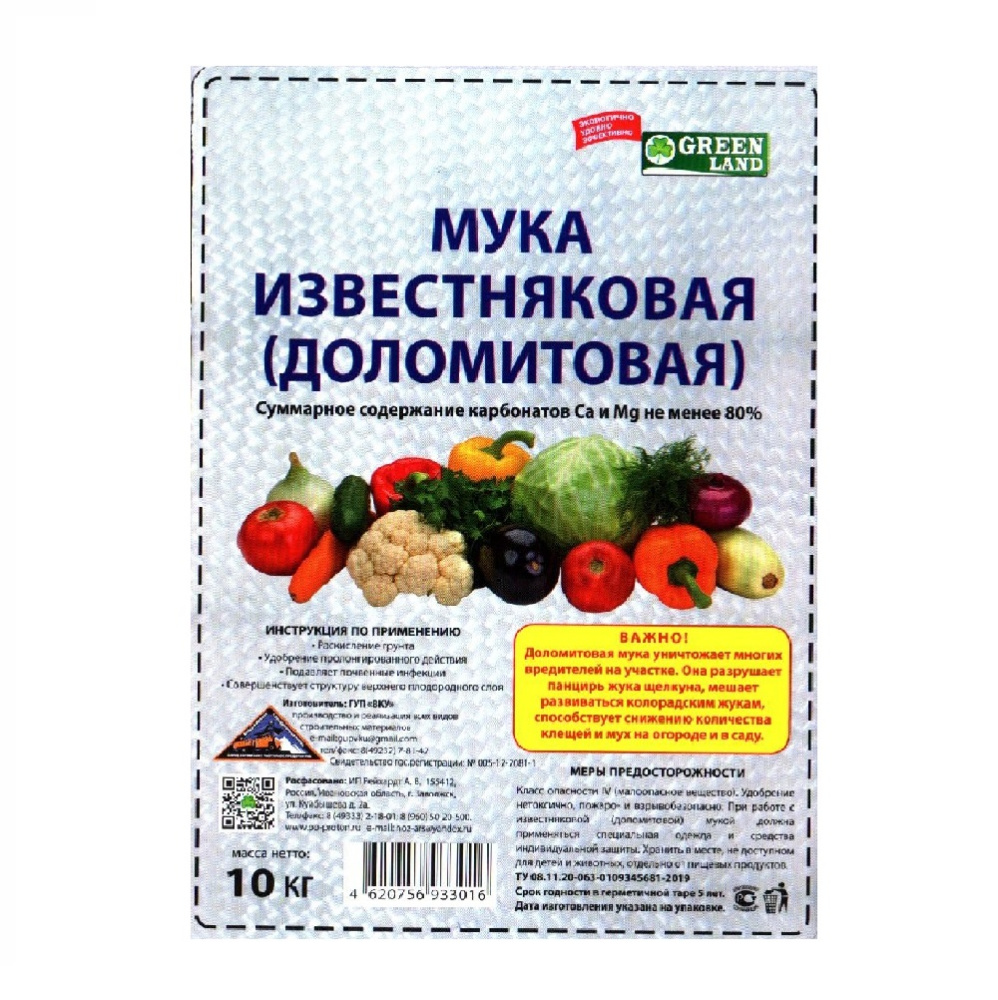 Удобрение Мука доломитовая 10кг /1/100