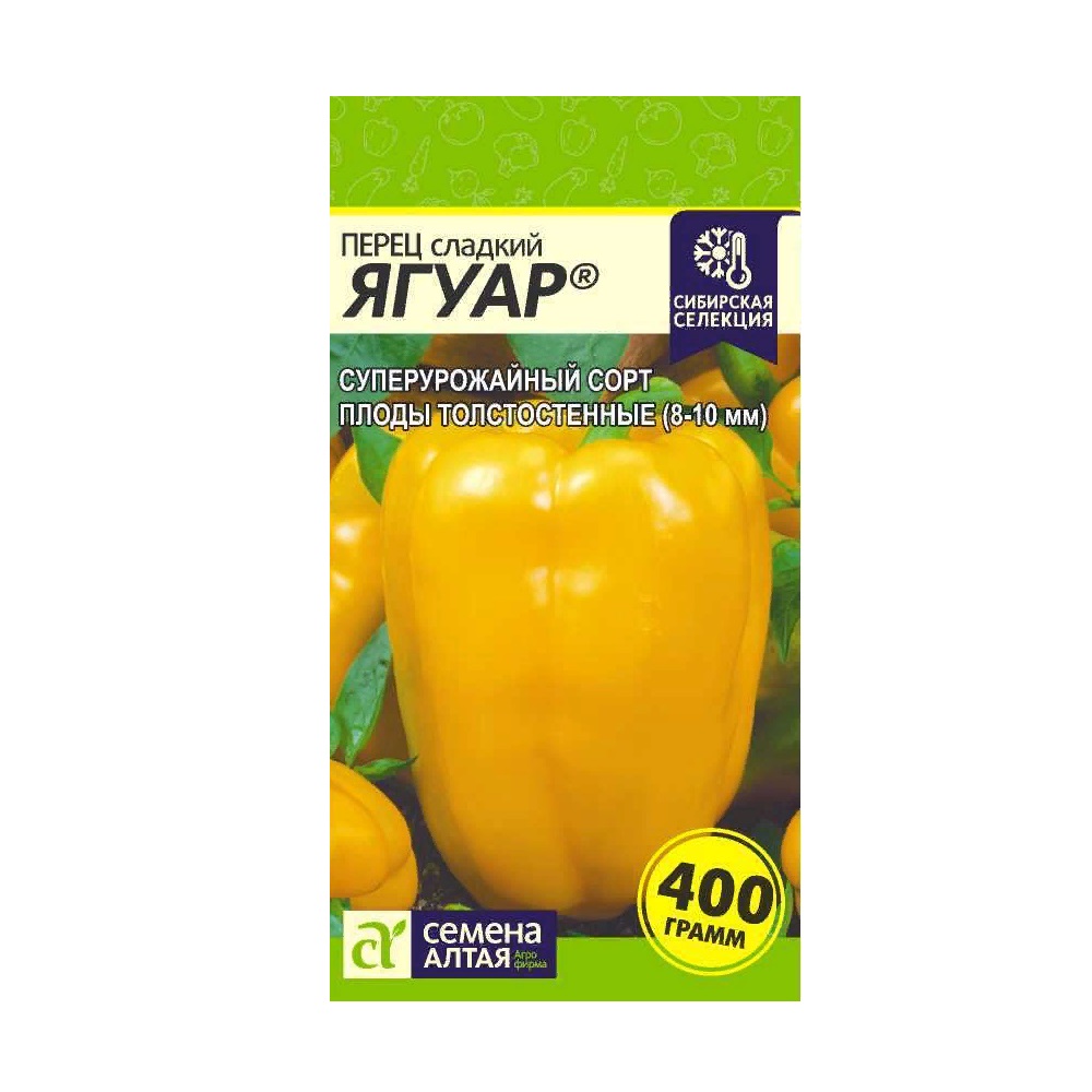 Перец сладкий Ягуар  0,1гр/10