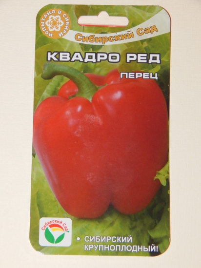 Перец сладкий Квадро ред  15шт/10