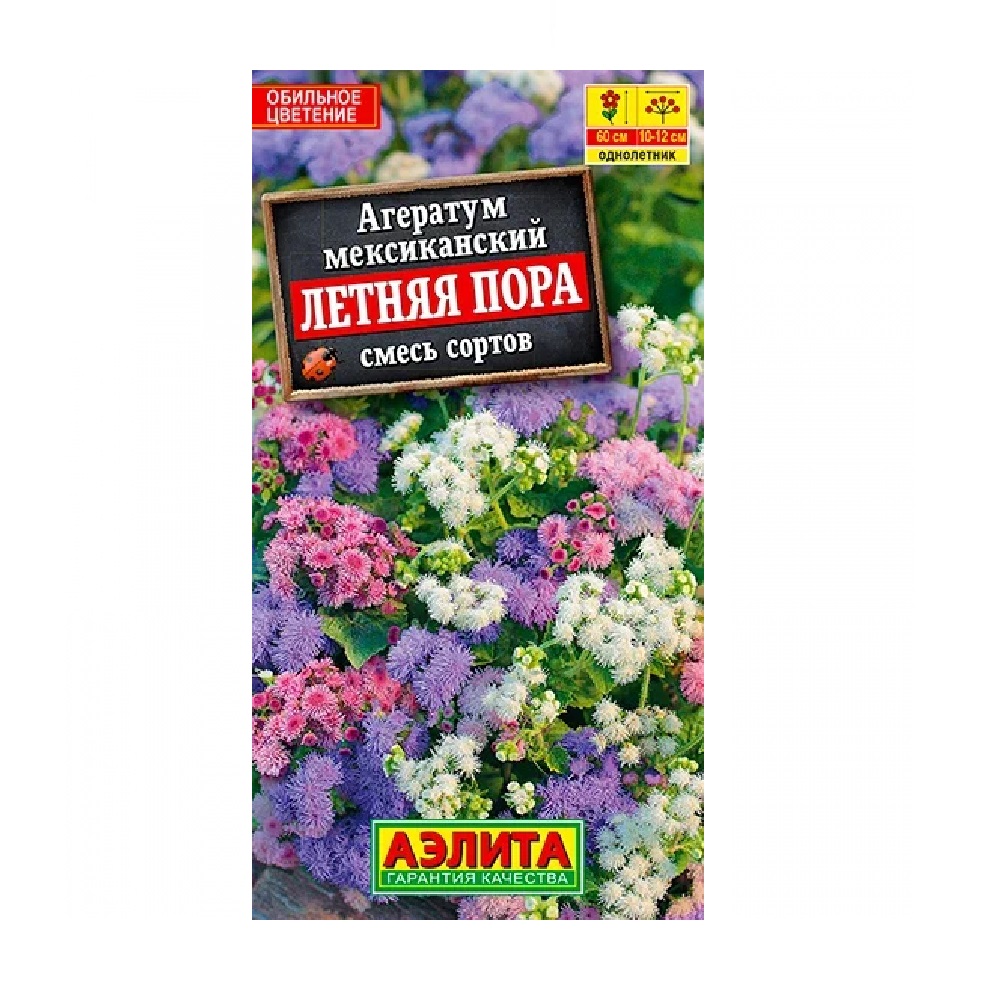 Агератум мексиканский Летняя пора, смесь окрасок  0,1гр/10
