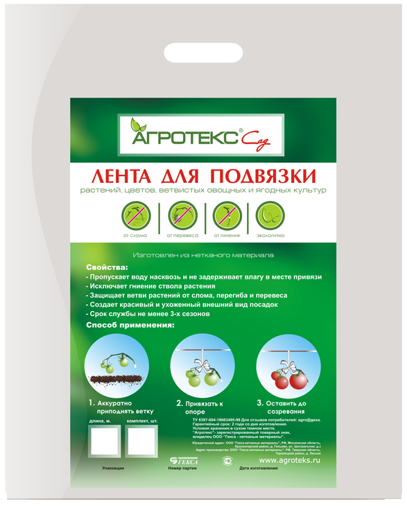 Лента для подвязки растений АГРОГЕКСА (АГРОТЕКС) 1шт /125