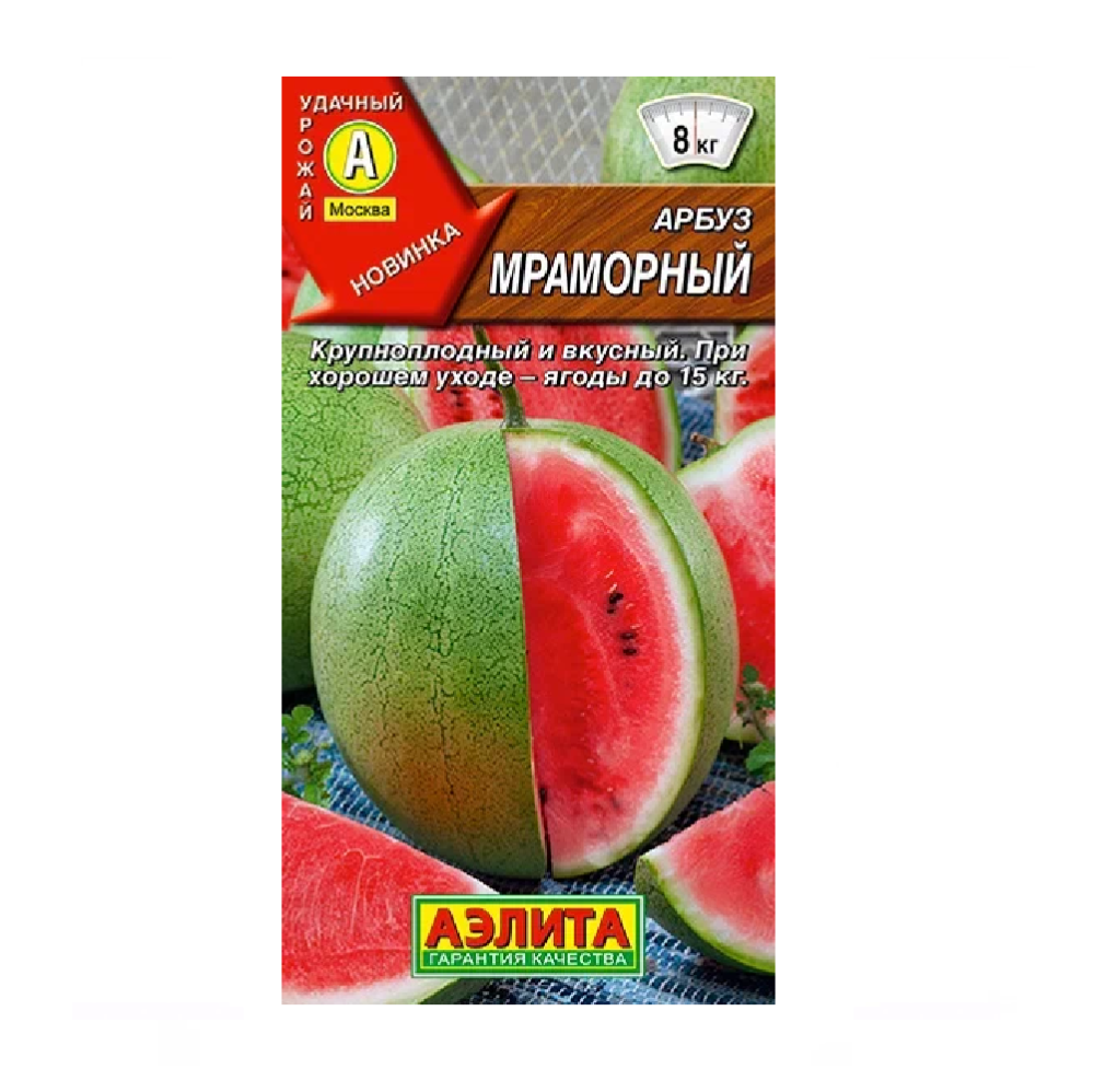 Арбуз Мраморный 1гр/10