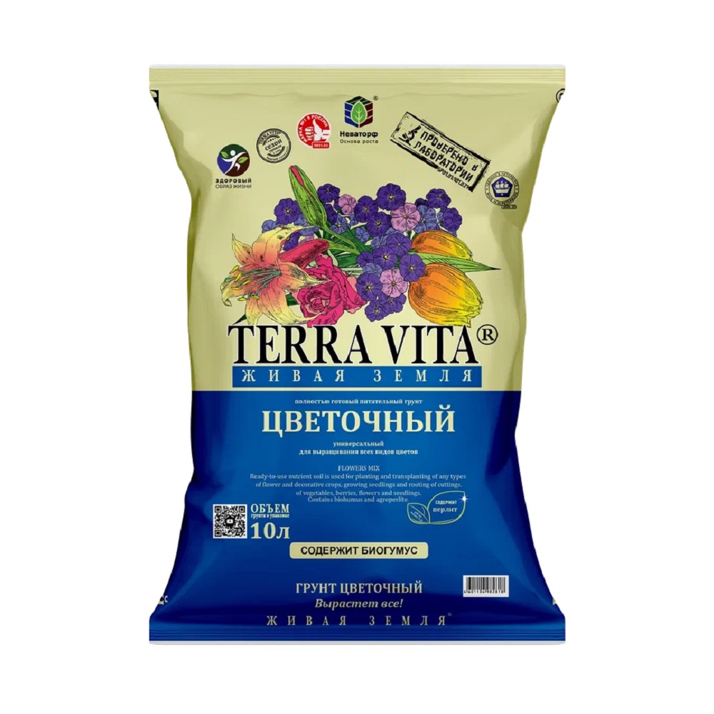 Грунт ЖИВАЯ ЗЕМЛЯ цветочный 10л /5/210
