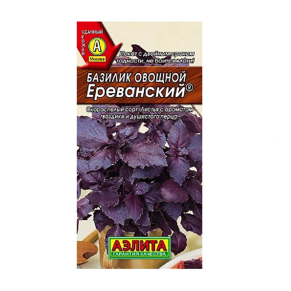 Базилик овощной Ереванский  0,3гр/10