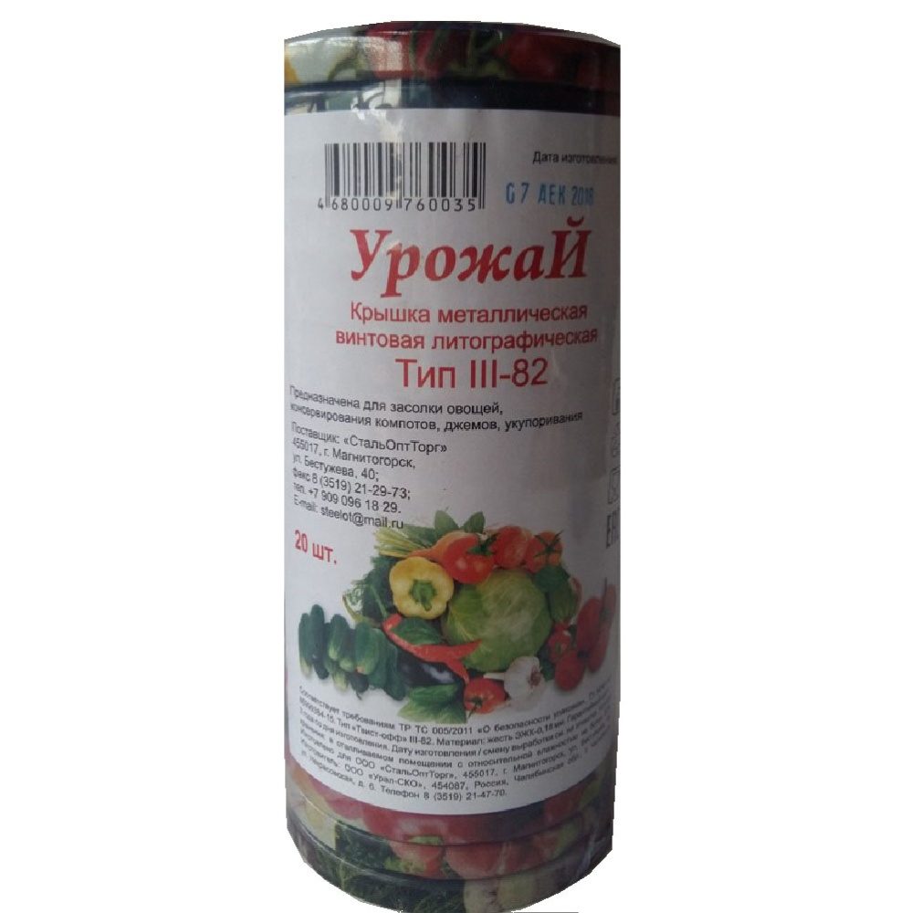 Крышка винтовая ТВИСТ-ОФФ УРОЖАЙ АССОРТИ 20шт d82  /12