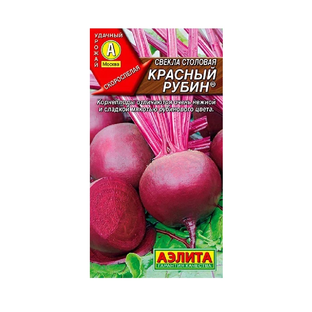 Свекла столовая Красный рубин 3гр  /10