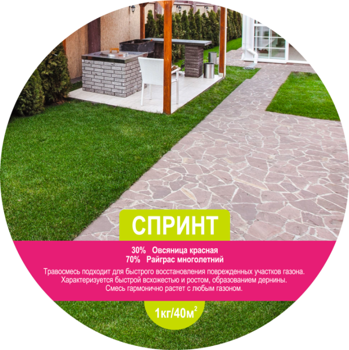 Газон LISTOK Спринт 1кг  /20