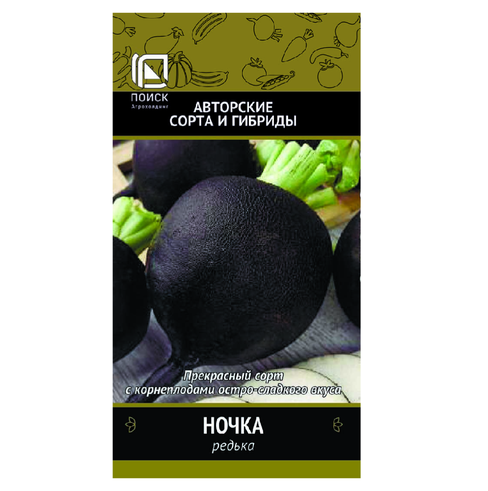 Редька Ночка  2гр/10