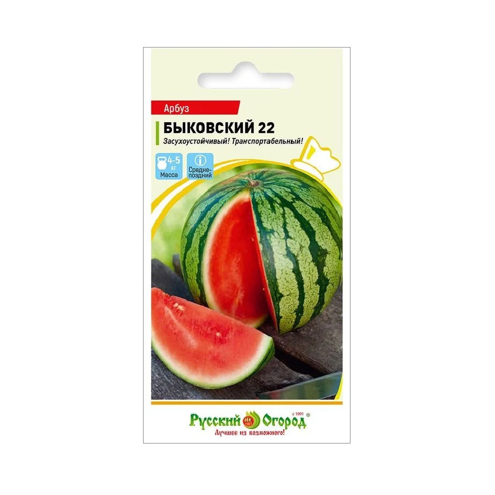 Арбуз Быковский 22  1гр/10/200