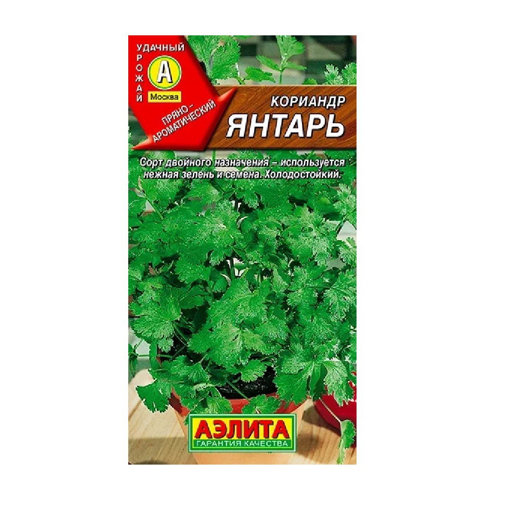 Кориандр Янтарь 3гр  /10