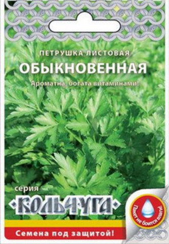 Петрушка Листовая обыкновенная  2гр/10/200