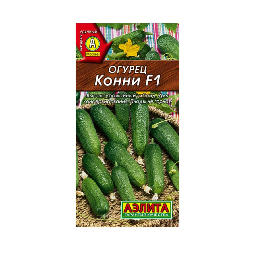Огурец Конни F1 10шт/10