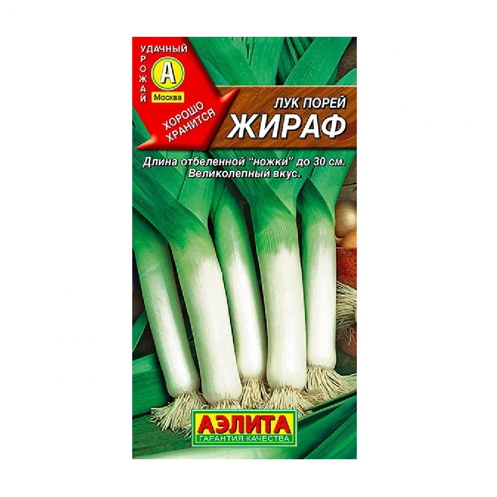 Лук порей Жираф 0,5-1гр/10