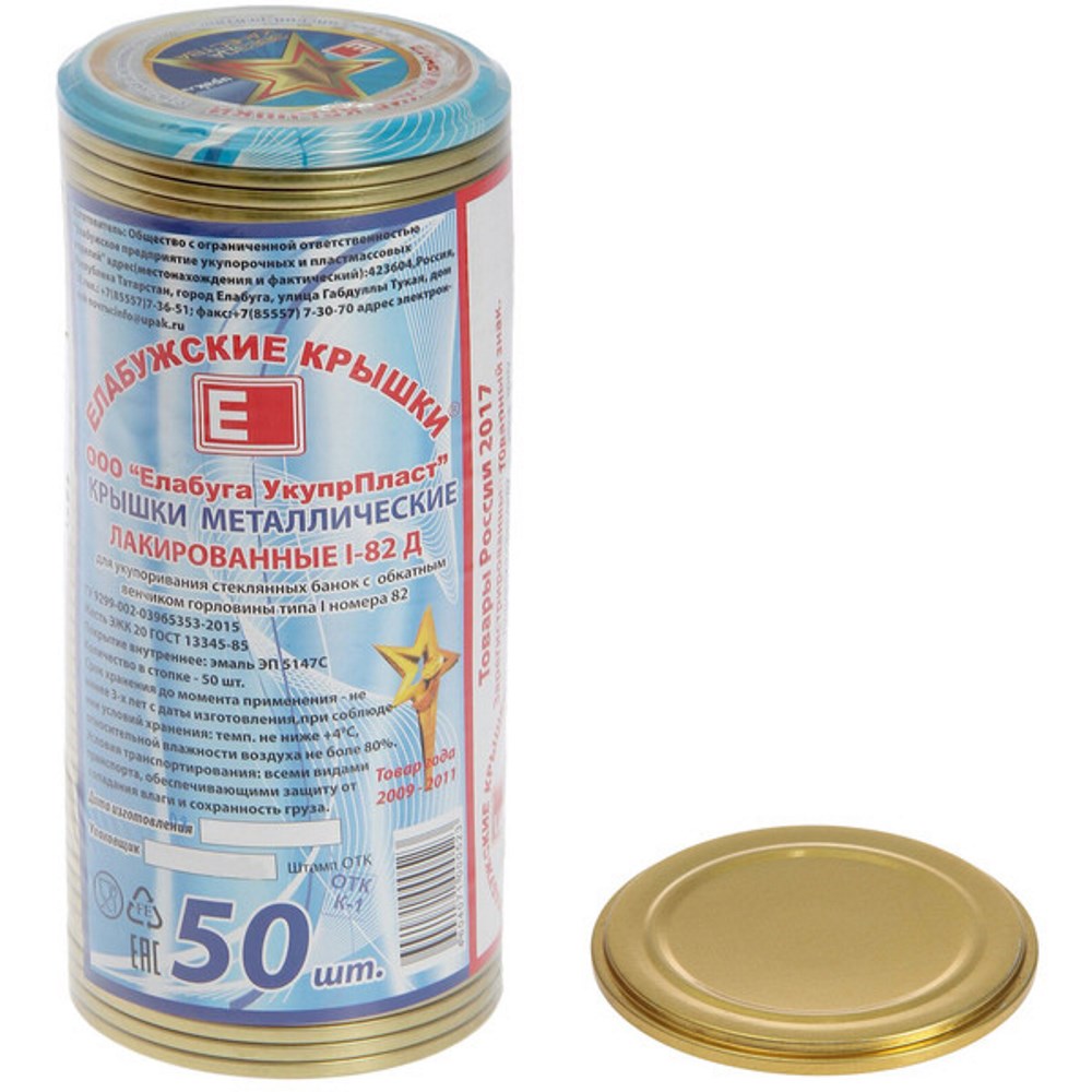 Крышка для консервирования СКО ЕЛАБУГА 50шт  /12