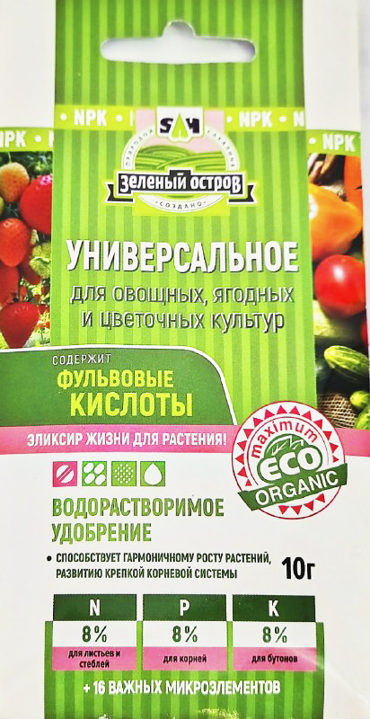Удобрение Таблетки водорастворимые универсальные 10г /