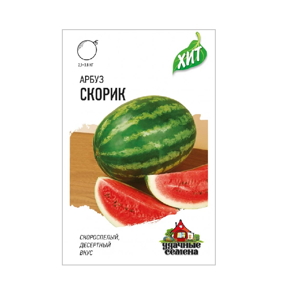 Арбуз Скорик/ХИТх3  1гр/10