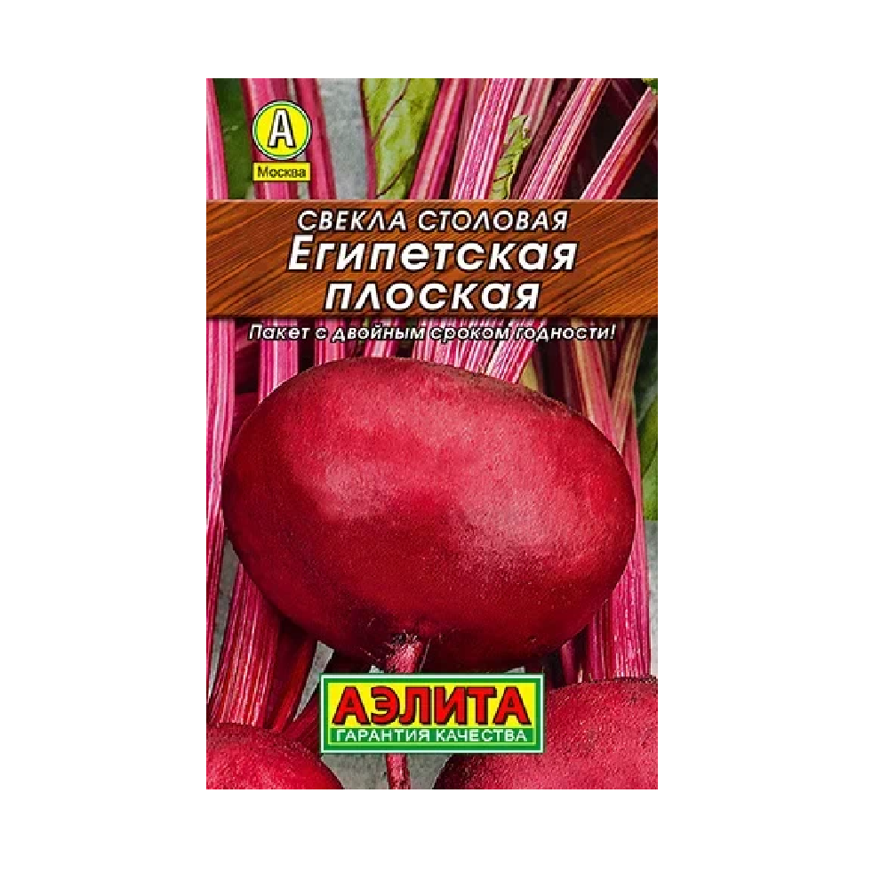 Свекла Египетская плоская 2гр/10
