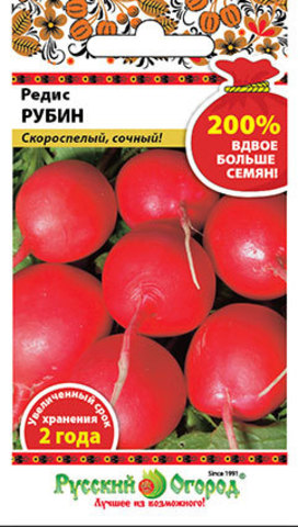 Редис Рубин 200%  6гр/10/100