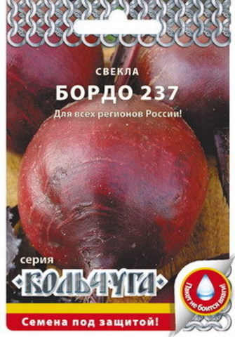 Свекла Бордо-237  3гр/10/200