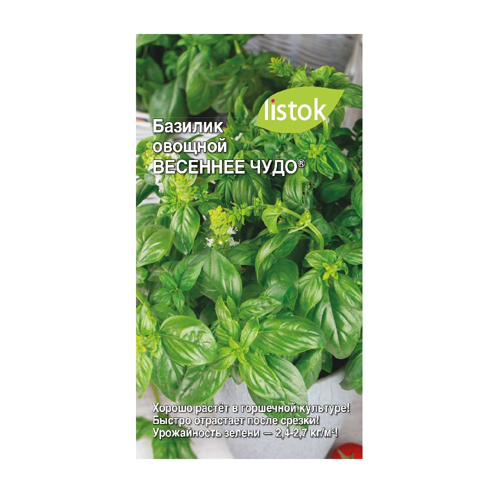 Базилик Вессение чудо 0,25 г /10