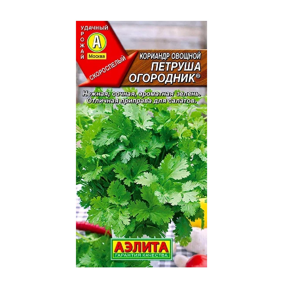 Кориандр овощной Петруша огородник 3 гр /10