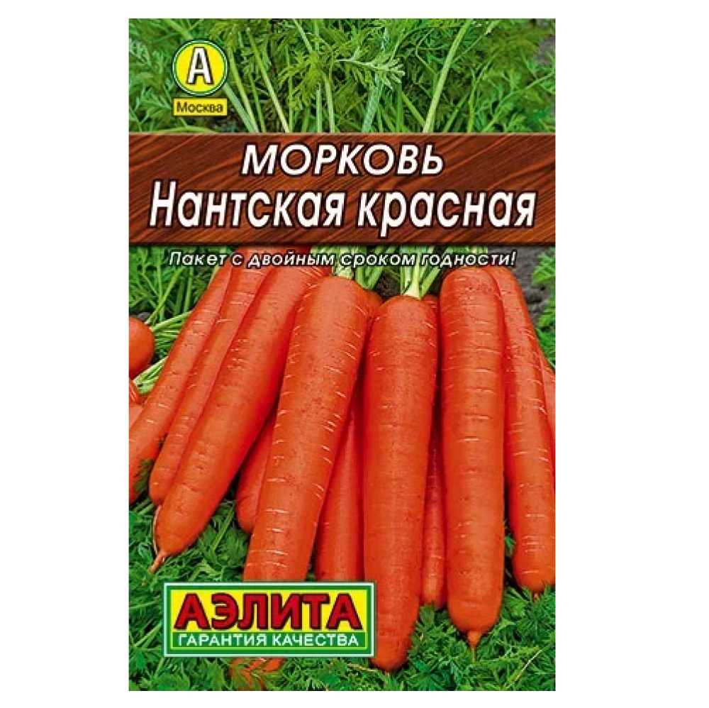 Морковь Нантская красная  2гр/10