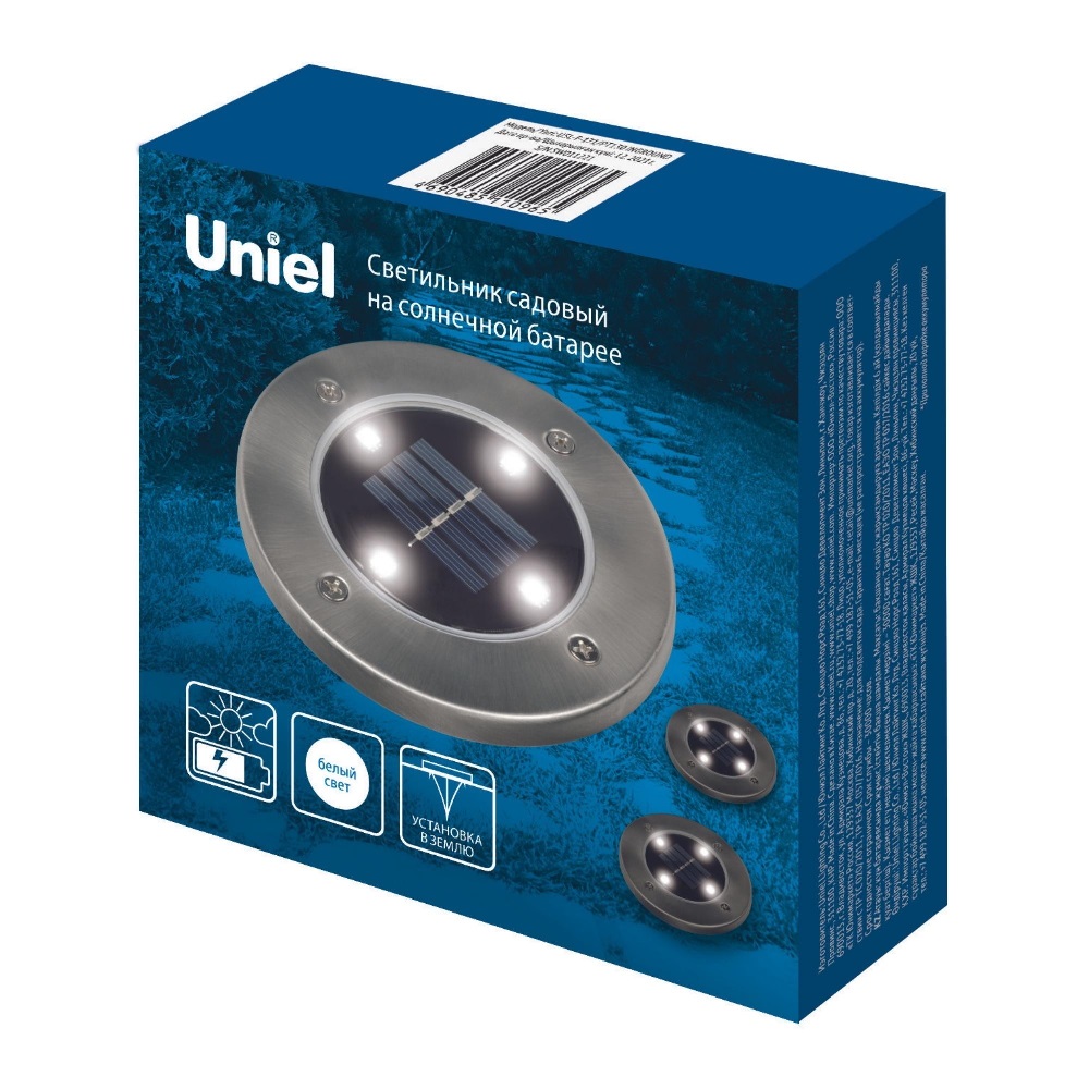 Светильник садовый ландшафтный на солнечной батарее, белый свет