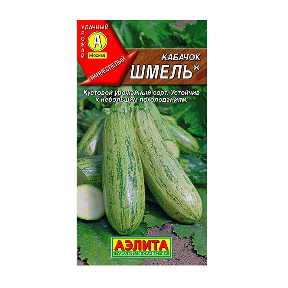 Кабачок цуккини Шмель  1гр  /10