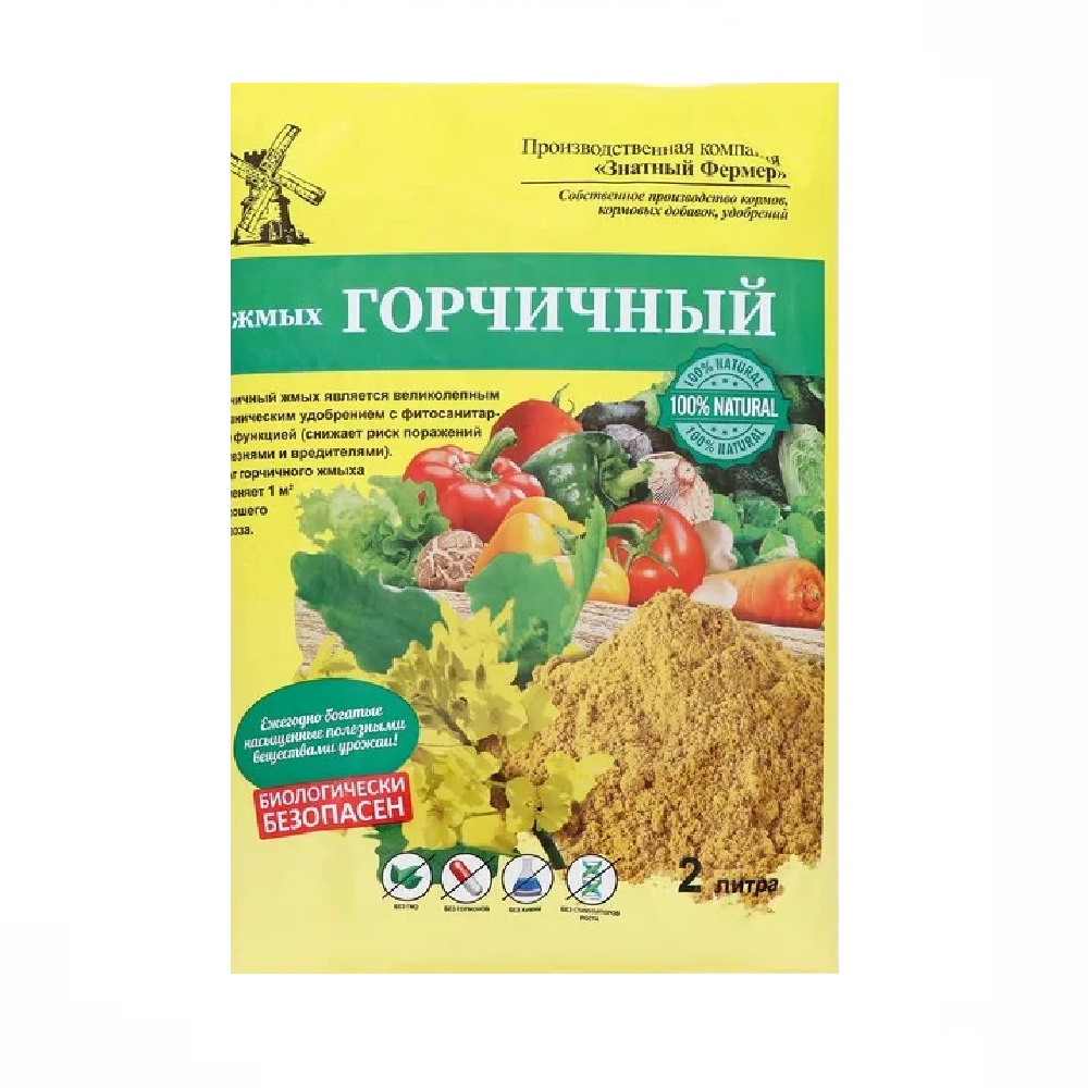 Жмых горчичный 2л /16