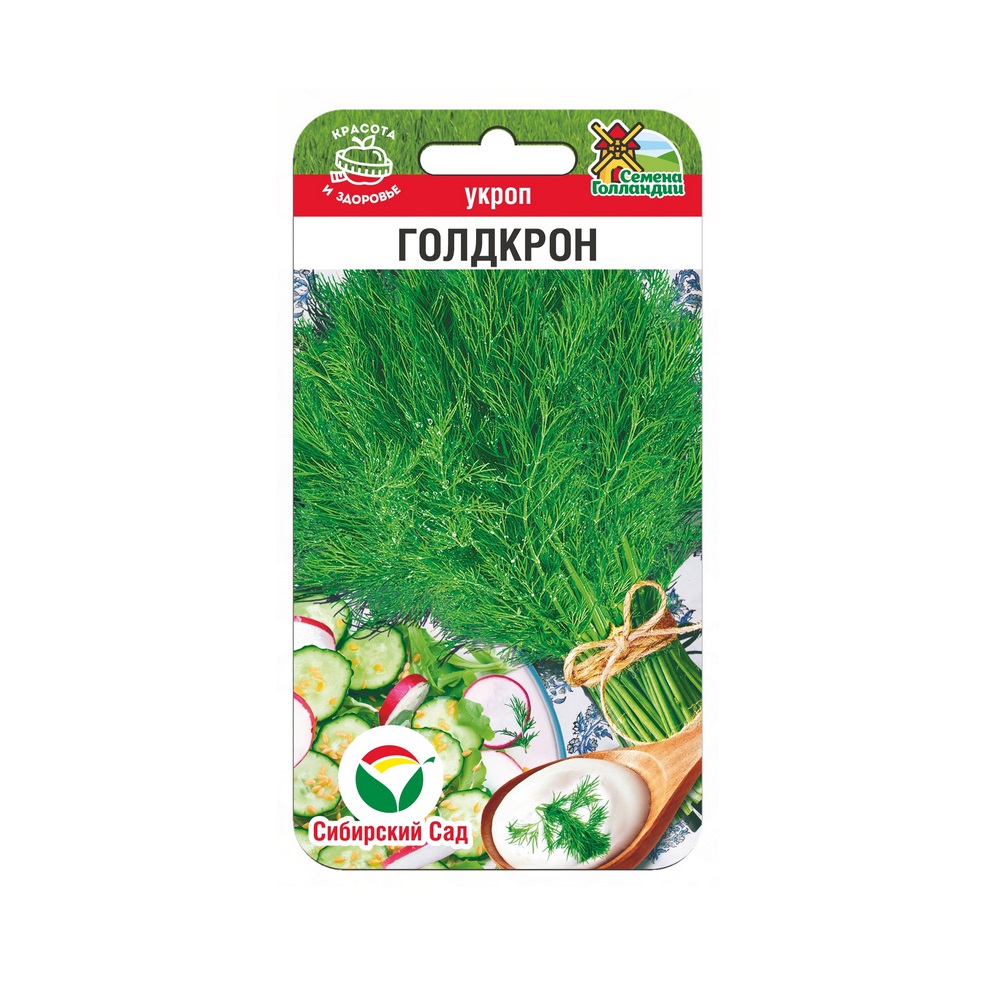 Укроп Голдкрон 0,8гр/10