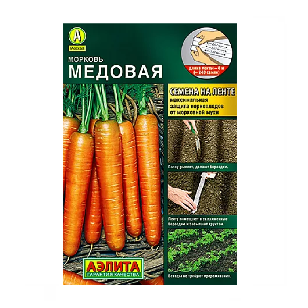 Морковь Медовая 8 м/лента/10