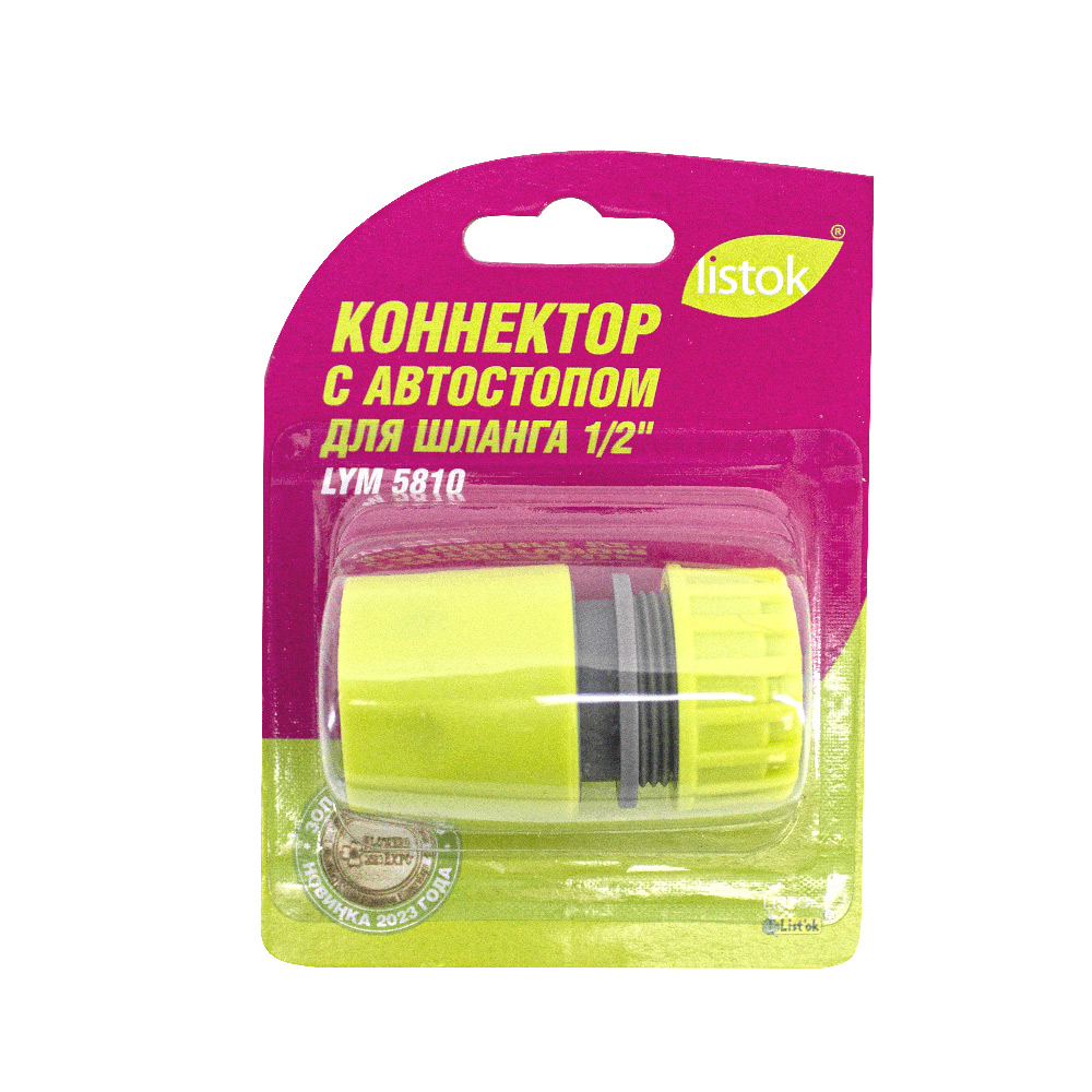 Коннектор LISTOK для шланга d 1/2"/240